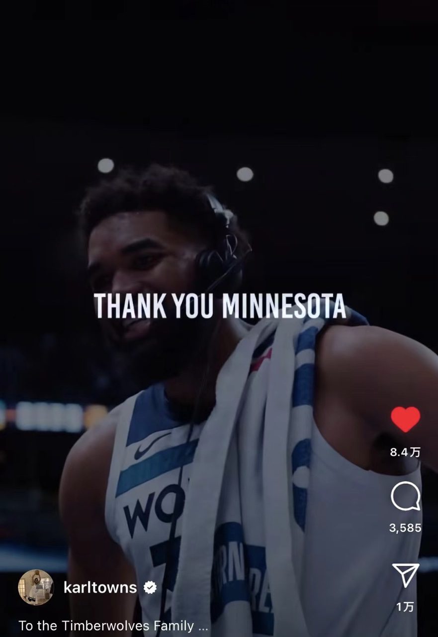 Towns Updates Social Media to Farewell Timberwolves: Thank You, Minnesota!