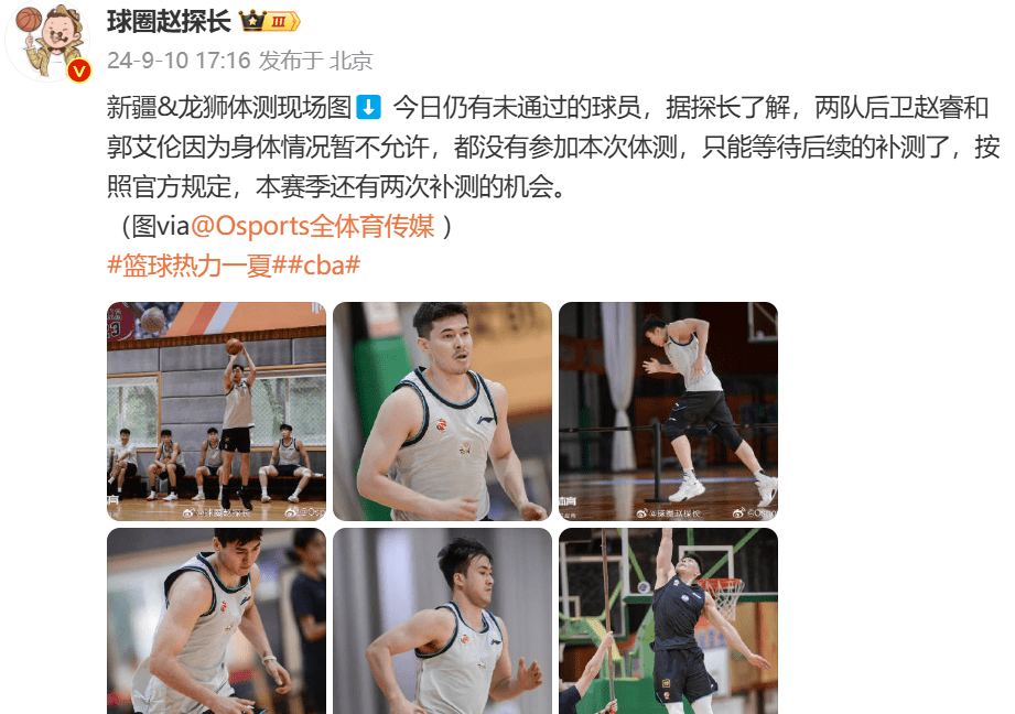 Media Personnel: Due to health reasons, Zhao Rui and Guo Ailun are absent from this physical test and can only wait for the subsequent make-up tests