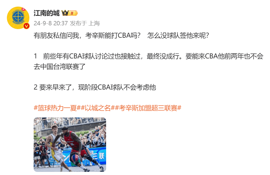 Media Figure: CBA Teams Had Contact with Cousins in Previous Years but No Deal Was Made; Currently, CBA Teams Are Not Considering Him