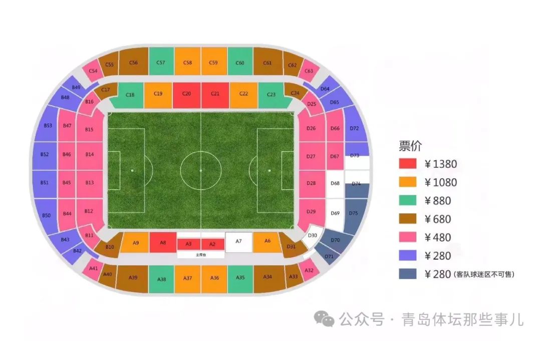 National Team's World Cup Qualifier Home Match Against Indonesia to Go on Sale Tomorrow; Ticket Prices Range from 280 Yuan to 1380 Yuan in Six Tiers