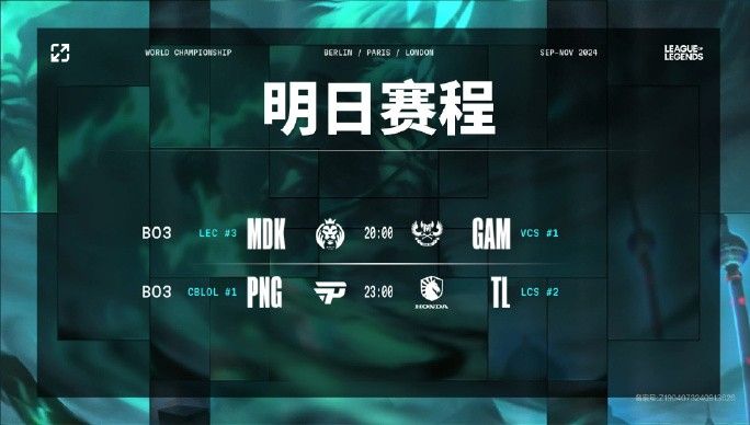 League of Legends World Championship Today's Results: TES Easily Defeats FNC, While BLG and WBG Both Suffer Losses and Drop to Lower Group