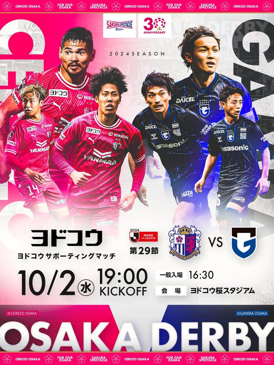 J.League Preview: Cerezo Osaka Has the Upper Hand in Derby History While Gamba Osaka's Key Striker Suffers Goal Drought