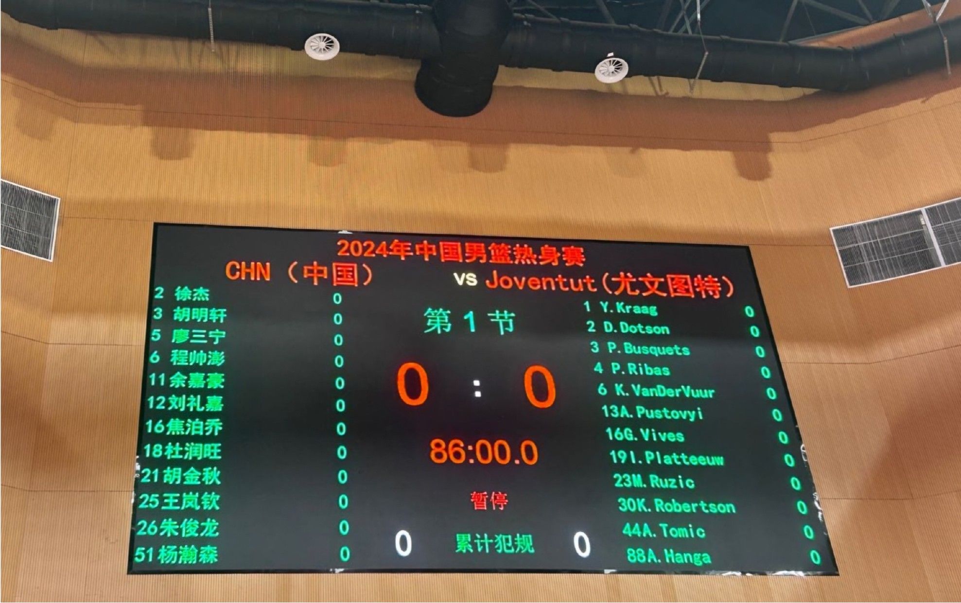 China Men's National Basketball Team Roster for the Friendly Match Against Joventut Badalona: Zhou Qi, Fu Hao, Xu Xin, and Li Tianrong Absent; Hu Mingxuan and Yang Hansen Lead the Team