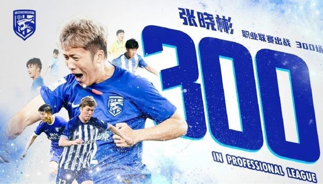 A Salute! Ren Hang and Zhang Xiaobin Celebrate Milestone Moments; Wuhan Three Towns FC Officially Presents Commemorative Jerseys