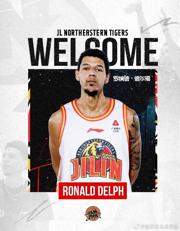 Jilin Men's Basketball Team Official Announcement: Foreign Player Ronald Delpho Joins the Team