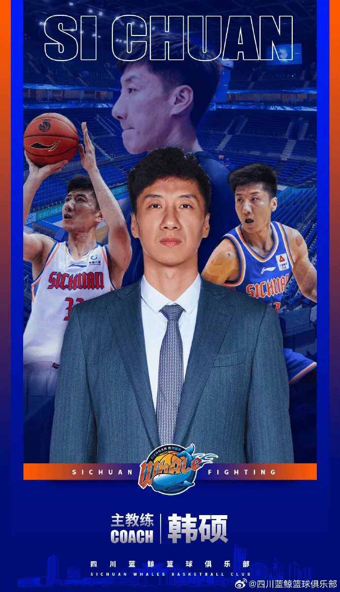 Sichuan Men's Basketball Team Officially Announces Han Shuo as Head Coach for the New Season