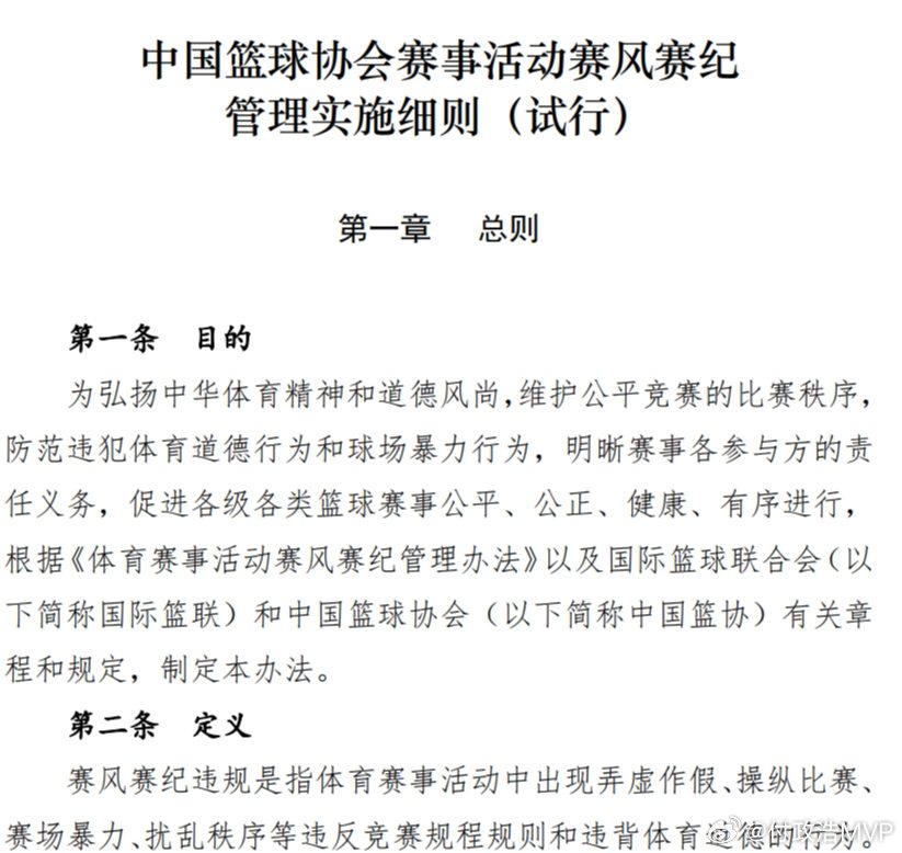 Report and Receive Rewards up to 20,000 RMB! Sports Journalist: CBA Announces Rewards for Reporting "Match Fixing, Gambling, and Corruption"