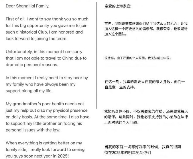 Blackney's Personal Letter Explains Why He Can't Come to Shanghai This Year: Need to Handle Family Matters & See You Next Year