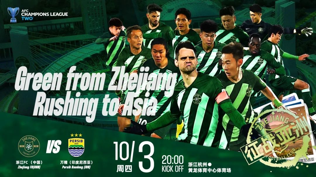 AFC Champions League Secondary League Preview: Zhejiang Team Welcomes AFC Match at Home After the New Year; Many Draws for Away Team Maungthu