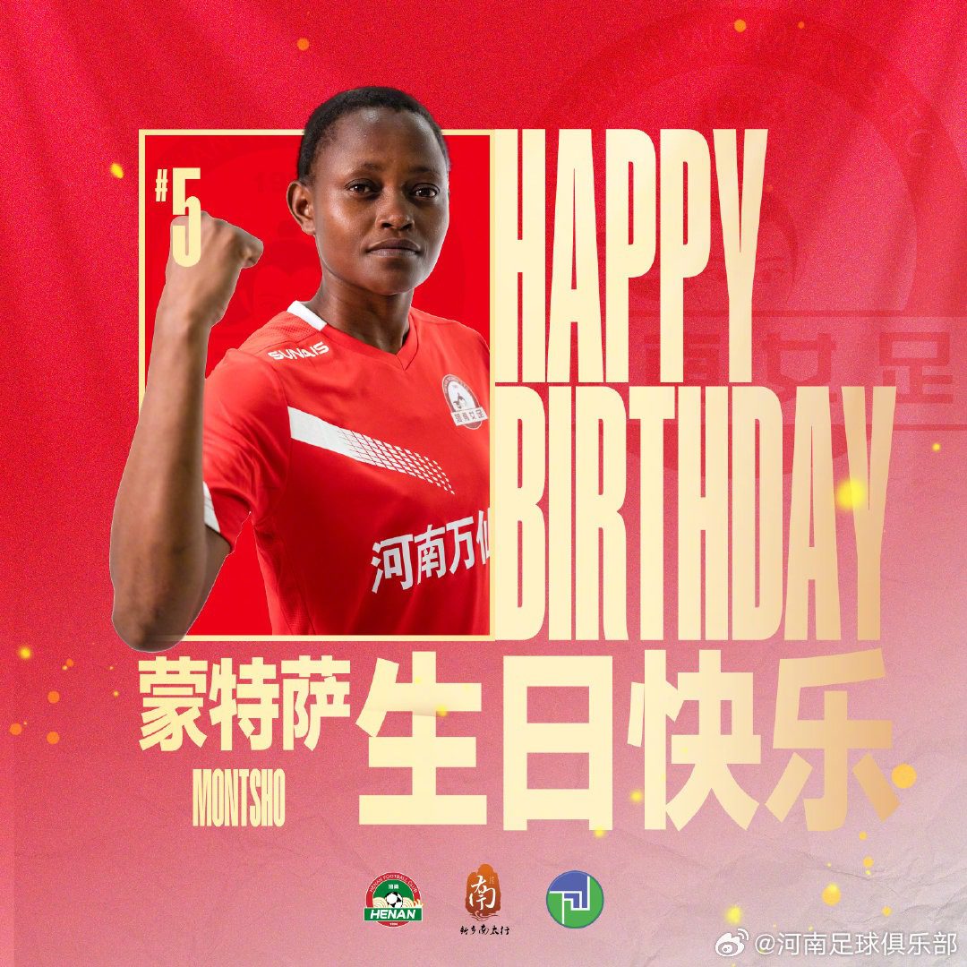 A Double Celebration! Henan Team Wishes Niuziyi and Montesa a Happy Birthday!