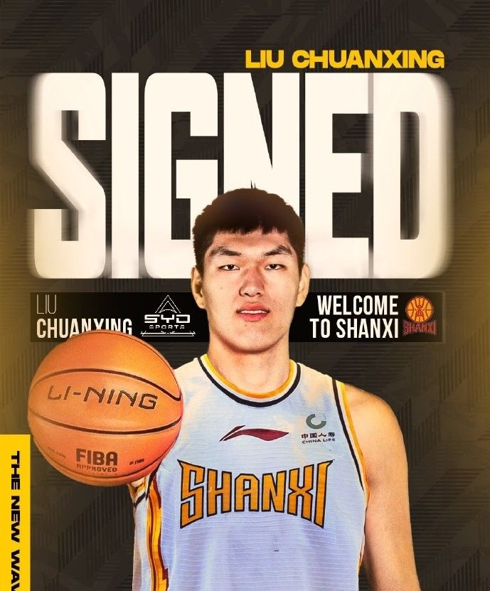 Liu Chuanxing: Thank you Shanxi Team for Giving Me the Opportunity to Return to the CBA, Let's Make Waves Together in the New Season