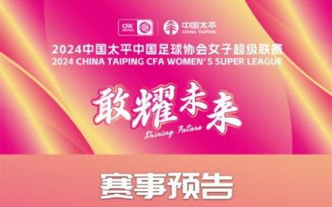 Women's Super League Promotion Playoffs to be Held on October 14th, Single Match Decides the Winner & No Extra Time