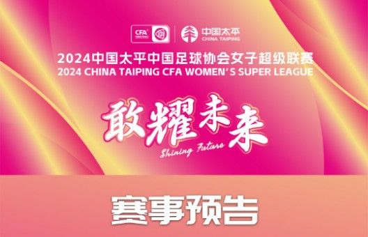 Women's Super League Promotion Playoffs to be Held on October 14th, Single Match Decides the Winner & No Extra Time