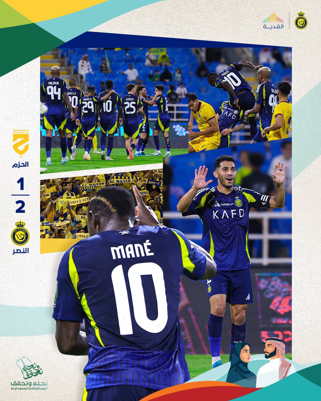 Morning News: Al-Nassr Advances in Saudi King Cup with Last-minute Winner; Rodri Expected to Miss the Rest of the Season