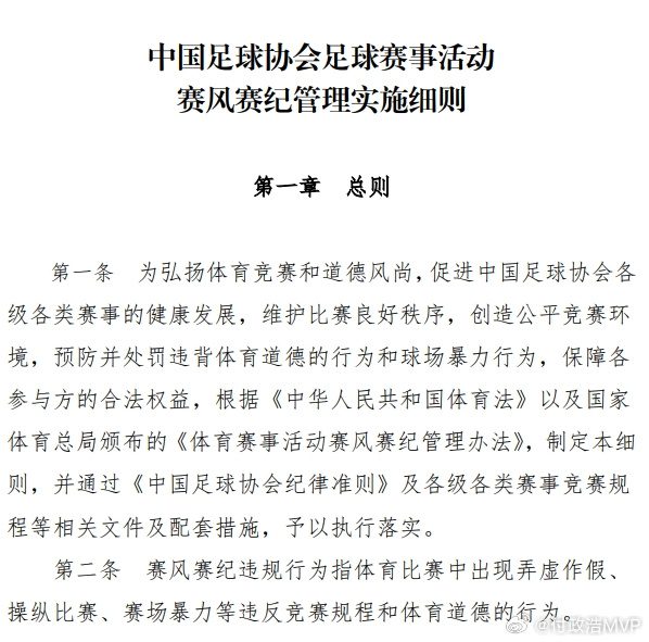 Report and Receive Rewards up to 20,000 RMB! Sports Journalist: CBA Announces Rewards for Reporting "Match Fixing, Gambling, and Corruption"