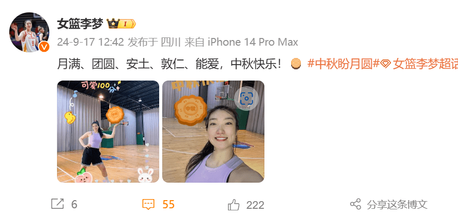 Li Meng Updates Weibo: Full Moon, Reunion, Settled in Our Land, Practicing Benevolence, Able to Love, Happy Mid-Autumn Festival!