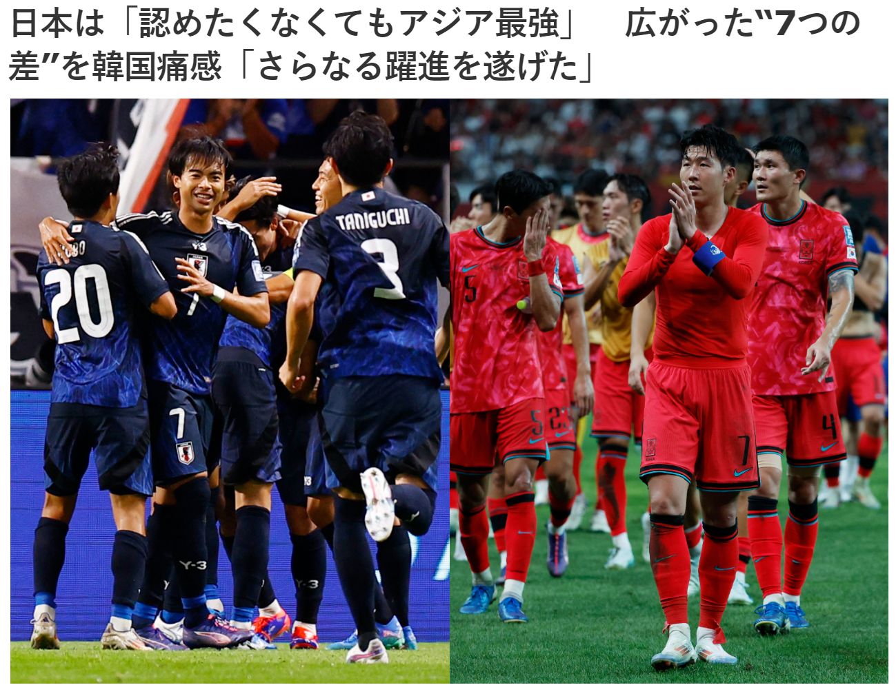 Korean Media: Despite Reluctance, Japan's Status as Asia's Top Team is Confirmed