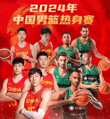 China Men's Basketball Team vs. Joventut Badalona Preview: Zhou Qi's Participation in Doubt, Guo Shiqiang Aims for a Comeback