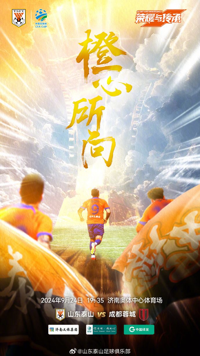 FA Cup Preview: Shandong Taishan with a Psychological Advantage after League Double over Chengdu Rongcheng – Can Chengdu Avenge Their Defeats?