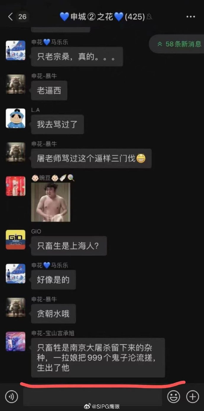 Port Blogger Exposes Part of Shenhua Fans for Abusing Wu Lei with Very Extreme Comments