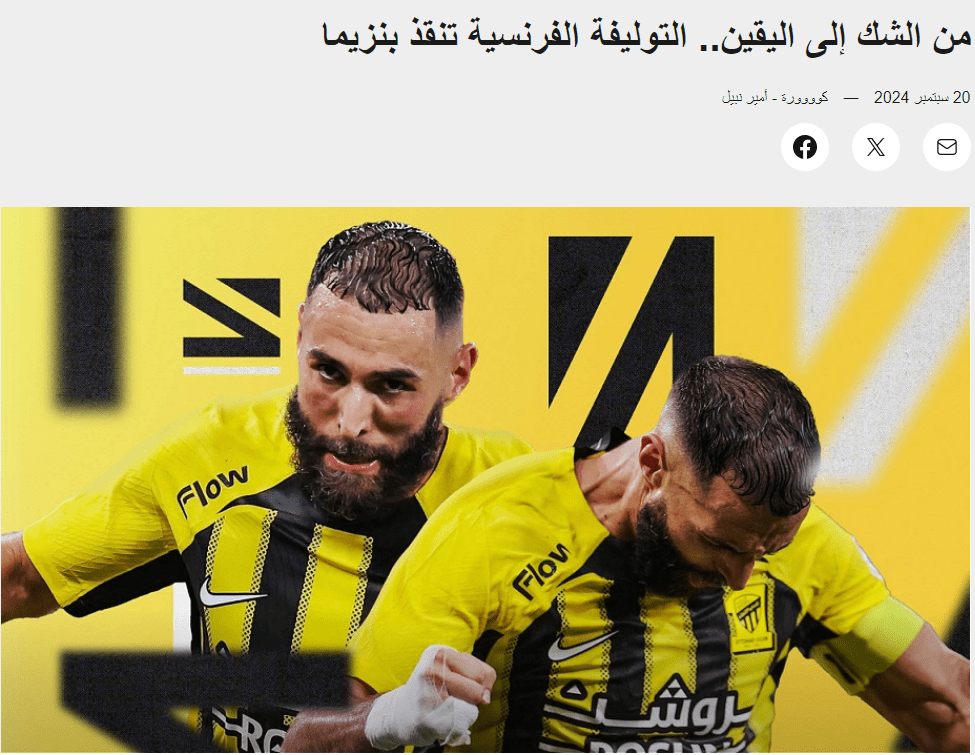 Reasons for Benzema's Revival: French-speaking Players Dominating Al Ittihad Jeddah Making Him Less Isolated in Attack