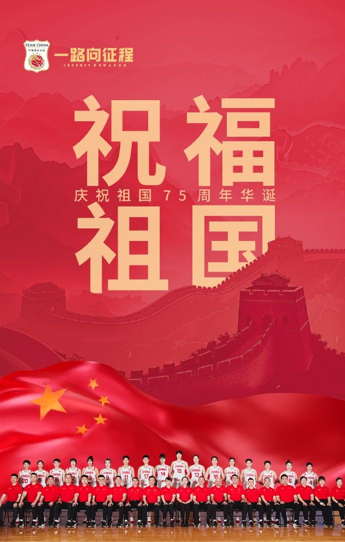 Chinese Basketball Team: Happy Birthday to our Motherland! Wishing our country prosperity and peace!