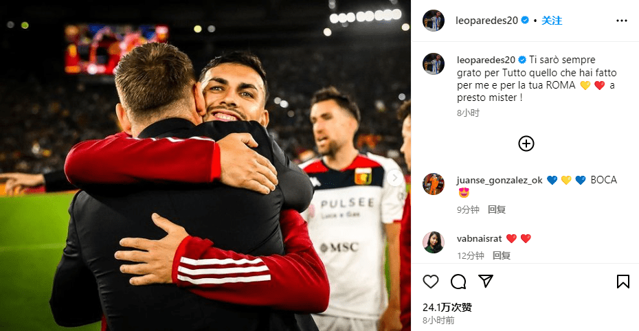 Paredes Bids Farewell to De Rossi: Forever Grateful for Everything You Did for Me and Roma