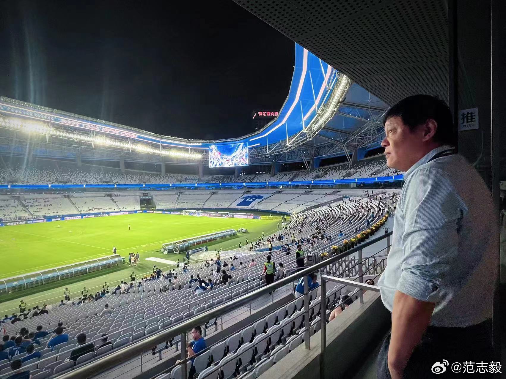 Fan Zhiyi Watches Shenhua Game and Posts: Let Me See Who Else Came to Watch This Focal Battle