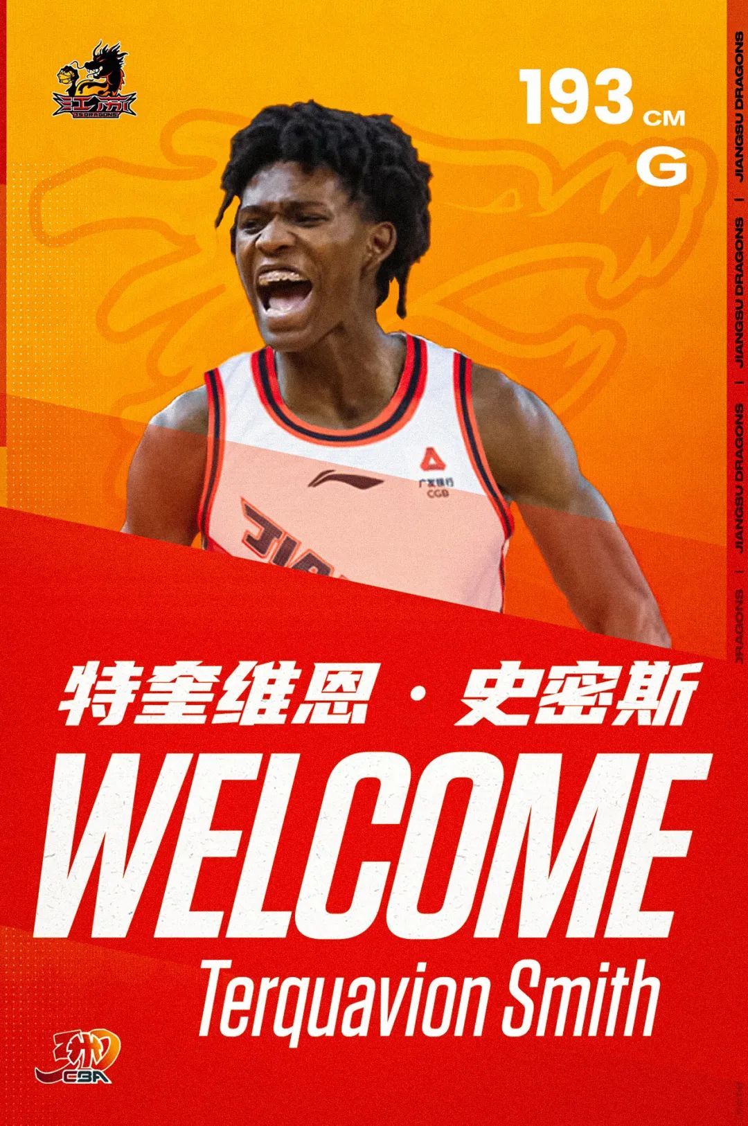 Official Announcement: Jiangsu KendallGee Signs Foreign Players Terquavion Smith and James Thompson