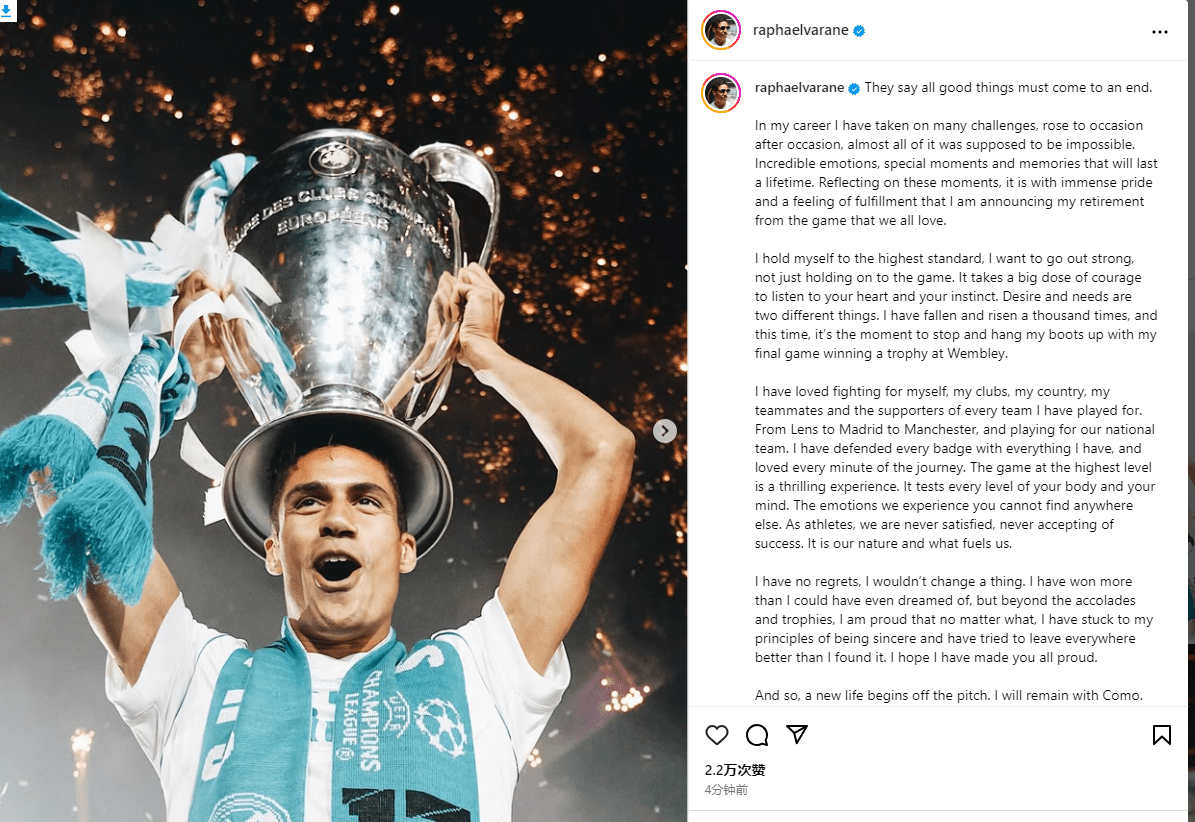 Official: Varane Announces Termination of Contract with Como, Ending His Career