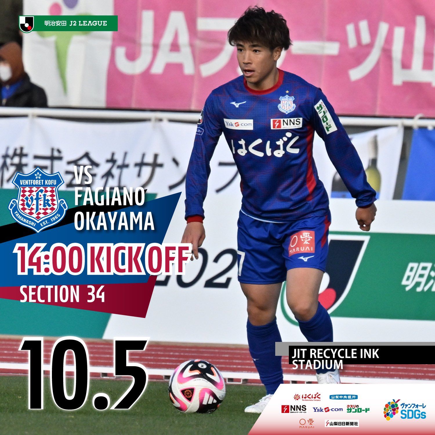 Saturday Preview: Kofu Winery Struggle at Home, Okayama GrreenArk Eager to Climb to Third Place