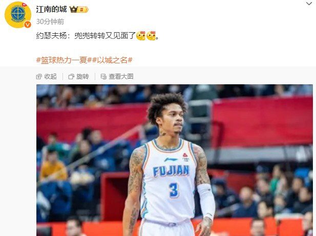 Old Face Returns! Media Personality Reports Joseph Young's Comeback to Fujian Men's Basketball Team