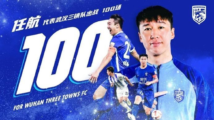 A Salute! Ren Hang and Zhang Xiaobin Celebrate Milestone Moments; Wuhan Three Towns FC Officially Presents Commemorative Jerseys