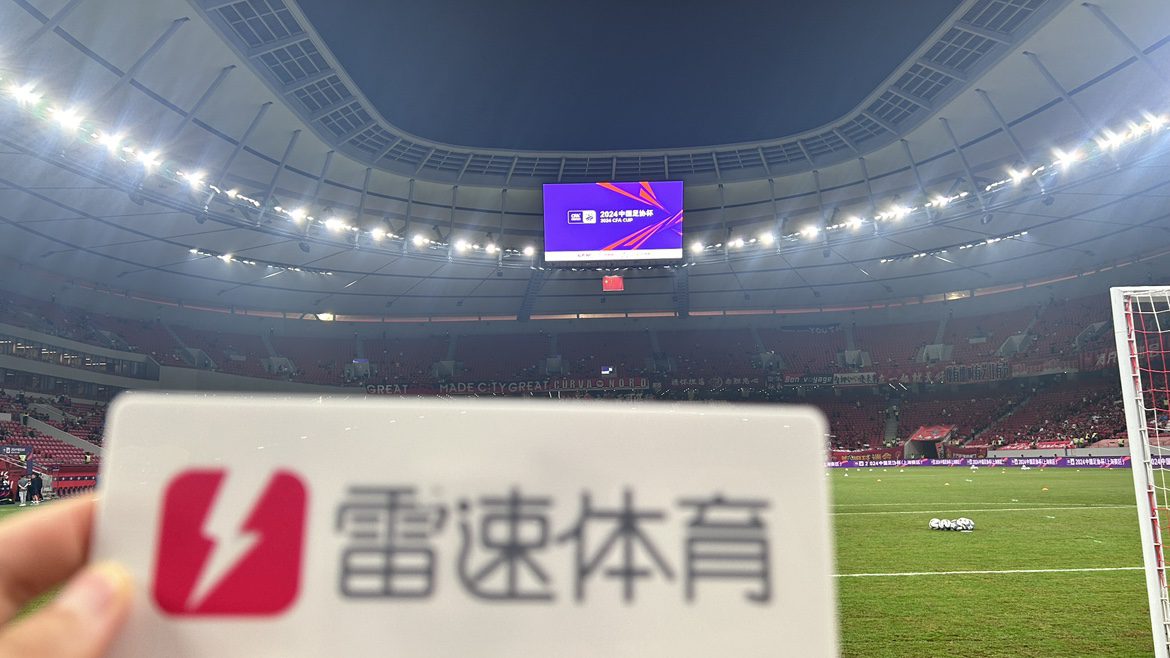 Rainy Match? Leisu Reporter: Light Rain is Falling Over Pudong Football Stadium