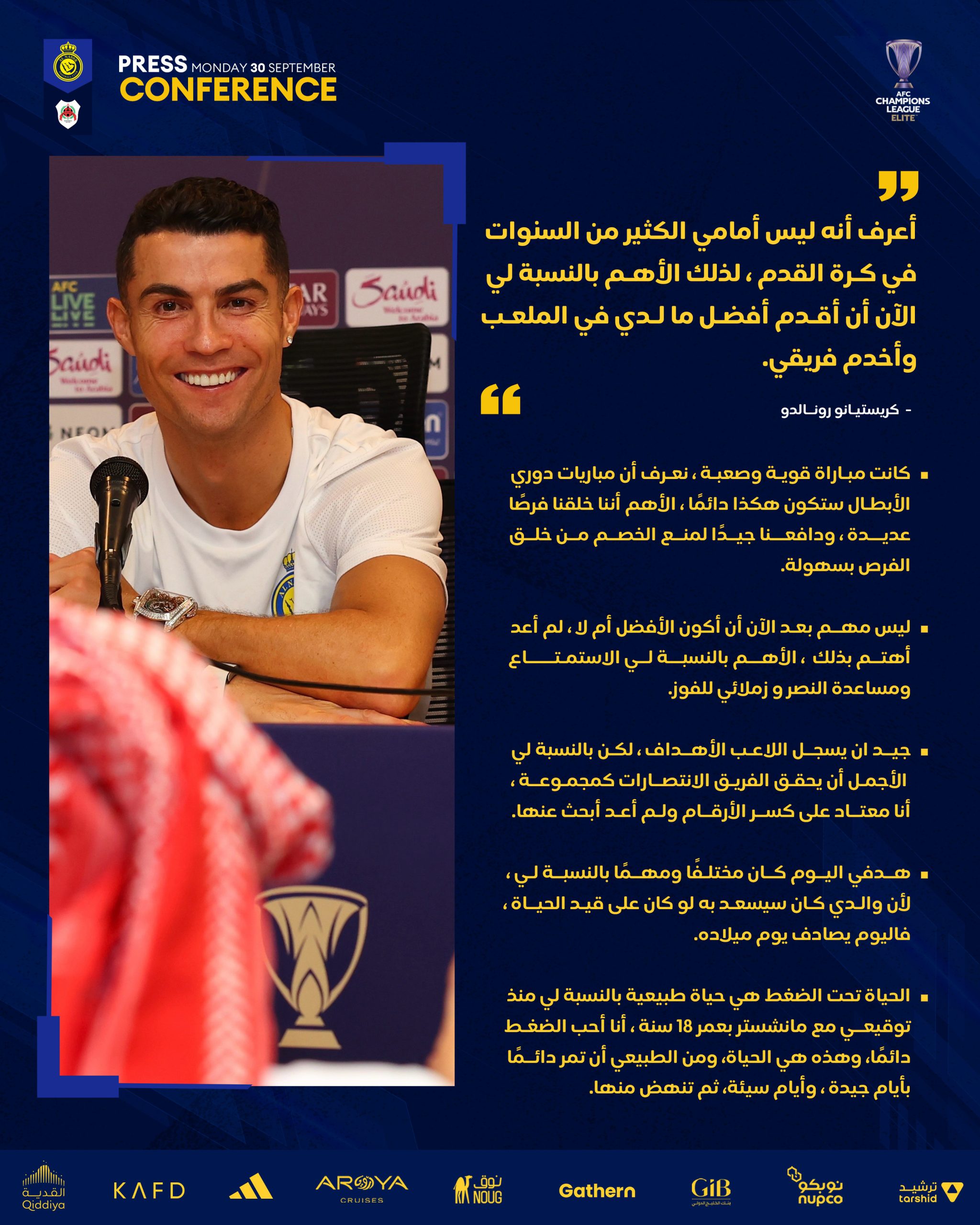 Ronaldo: I Know My Career Is Winding Down; What's Important Is Enjoying Football and Helping the Team