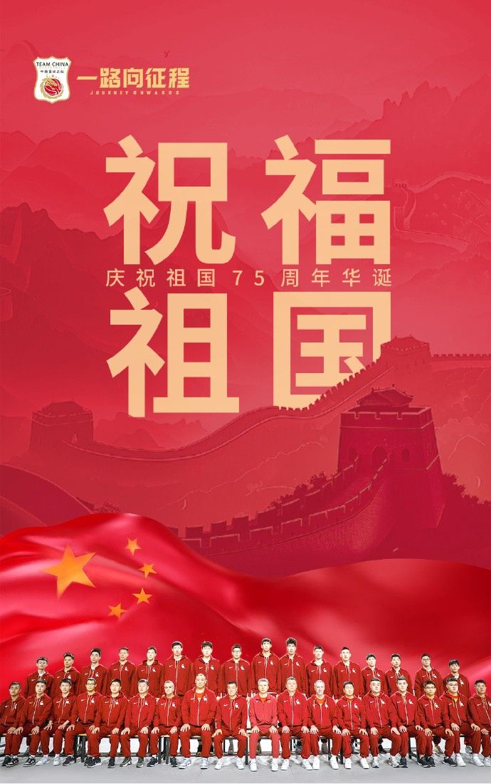 Chinese Basketball Team: Happy Birthday to our Motherland! Wishing our country prosperity and peace!