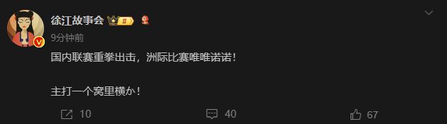 Media Personality Comments on Port: Aggressive in Domestic Leagues, Timid in Continental Competitions, Mainly Bullies the Weak at Home