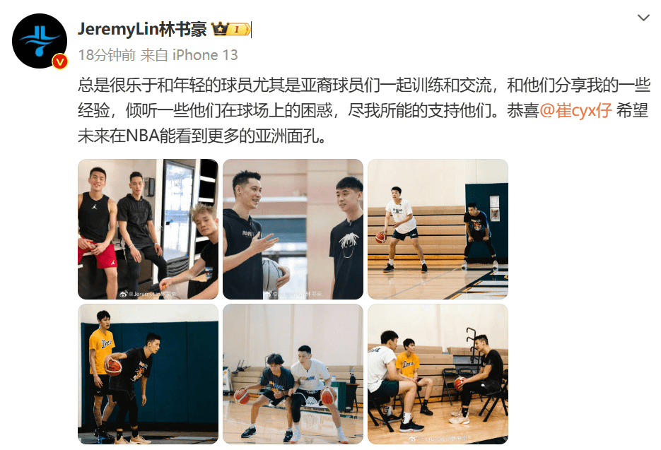 Jeremy Lin Congratulates Cui Yongxi on Joining the Nets: Hopes to See More Asian Faces in the NBA in the Future