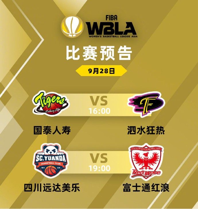 FIBA Preheats Tonight's Sichuan Yuanda VS Fujitsu Redwave Match: Witness the Birth of the First Asian Women's Basketball Champion Club