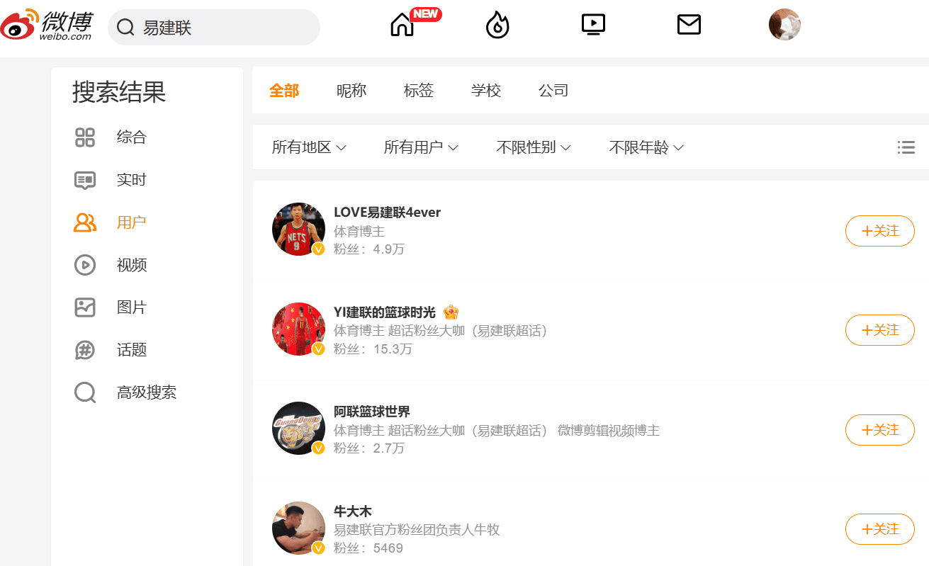 No One Left! Yi Jianlian's Personal Account Can No Longer Be Directly Searched on Weibo