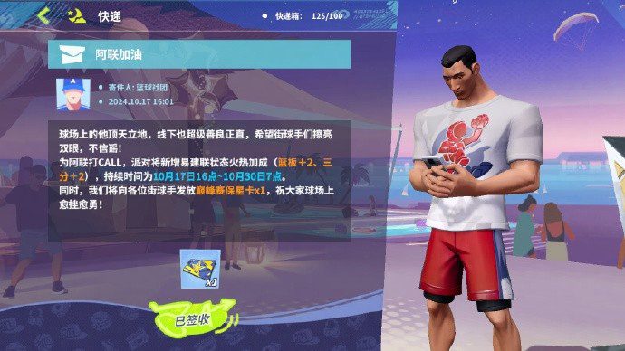 A Mobile Game Supports Yi Jianlian: Fake at First Sight! Hope Netizens Can Distinguish the Truth