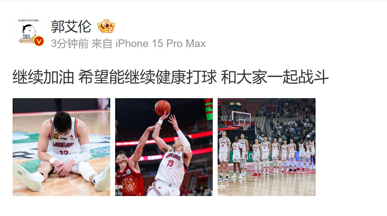 Guo Ailun Updates Social Media Late at Night: Keep Working Hard, Hope to Stay Healthy and Play Basketball