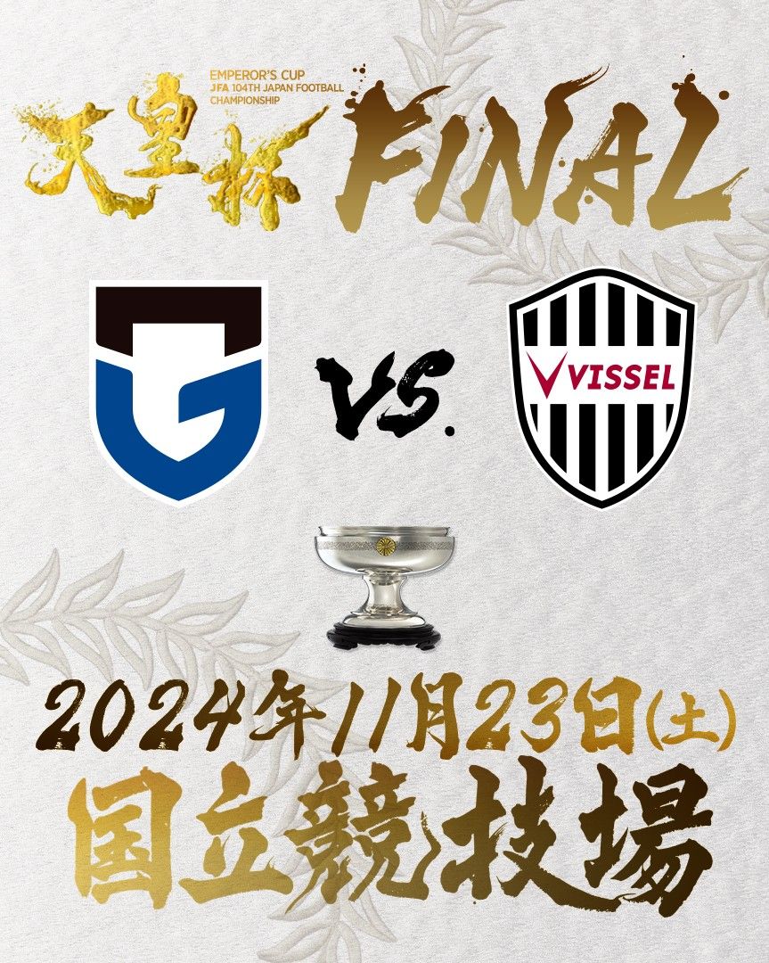 Gamba Osaka and Vissel Kobe Advance to Emperor's Cup Final by Eliminating Their Respective Opponents