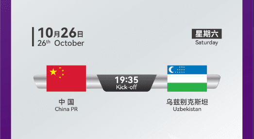 Official: To Meet TV Broadcasting Needs, China Women's Football vs Uzbekistan Women's Football Kick-off Time Adjusted to 20:00