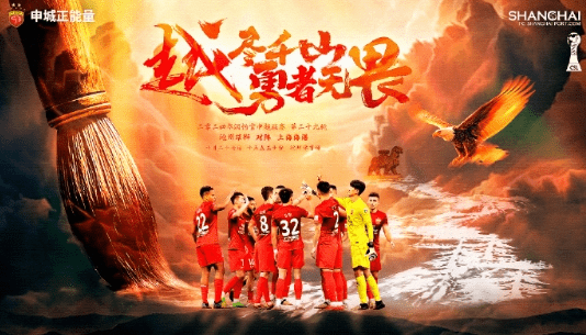 Chinese Super League Preview: Cangzhou Lions to Play Defensive for Points, Shanghai Port to Attack for Victory