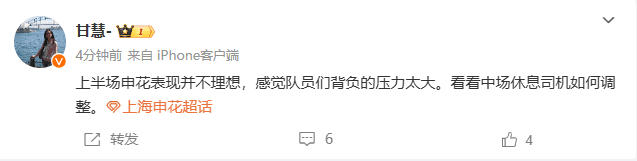 Media Commentator Reviews the First Half of the CSL Match: Shanghai Shenhua Feels the Pressure, New Pengcheng Performs Well Away