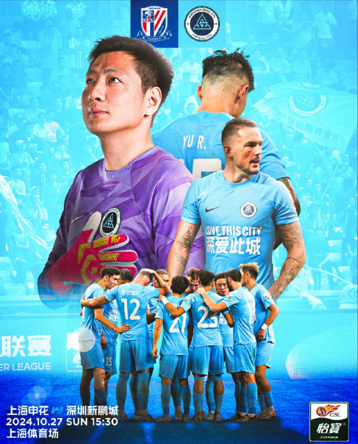 Chinese Super League Preview: Shanghai Shenhua Launch Final Push for Title, Shenzhen Fight for Survival