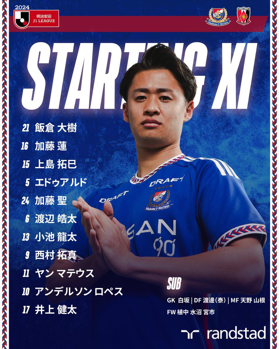 Yokohama F. Marinos vs.浦和红钻 Starting Lineups: Triple Foreigners vs. Double Foreigners, Nishimura Takuma in Action