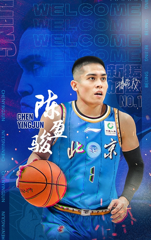 Preview of Beijing vs Jilin: Chen Yingjun's Hot Streak Leads Team to Pursue Consecutive Wins, Can Jones Defend Home Court?