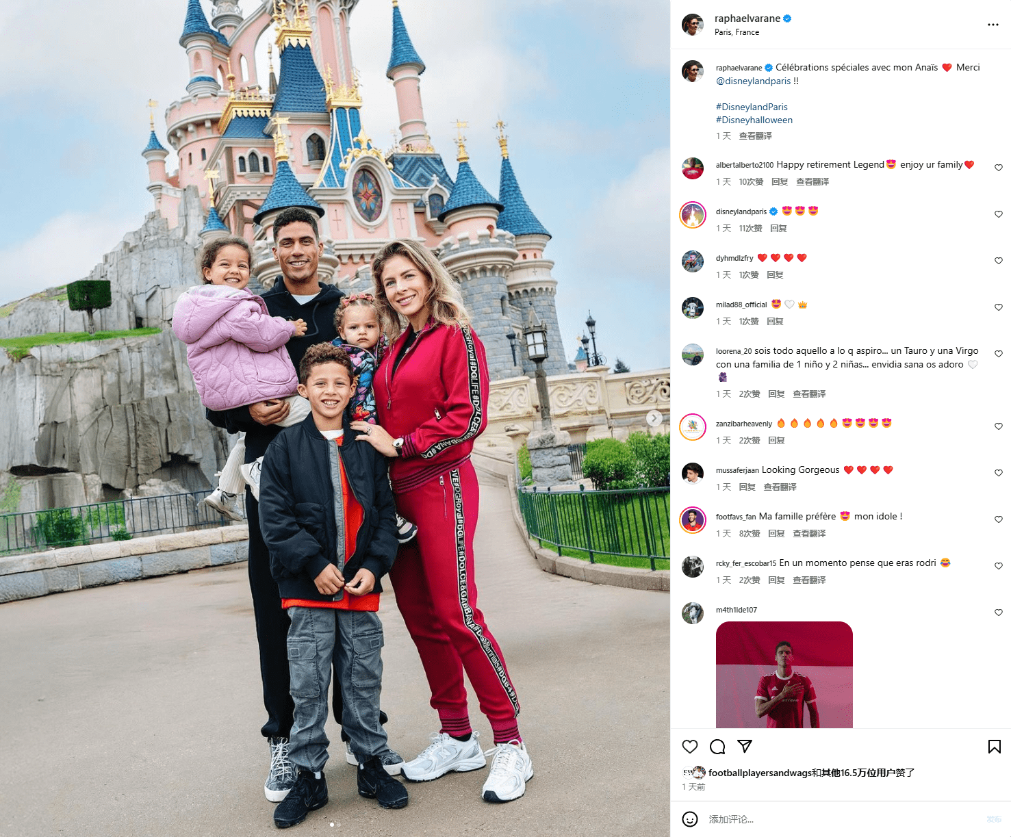 Ultimate Relaxation! Varane Visits Disneyland Paris with Family After Retirement